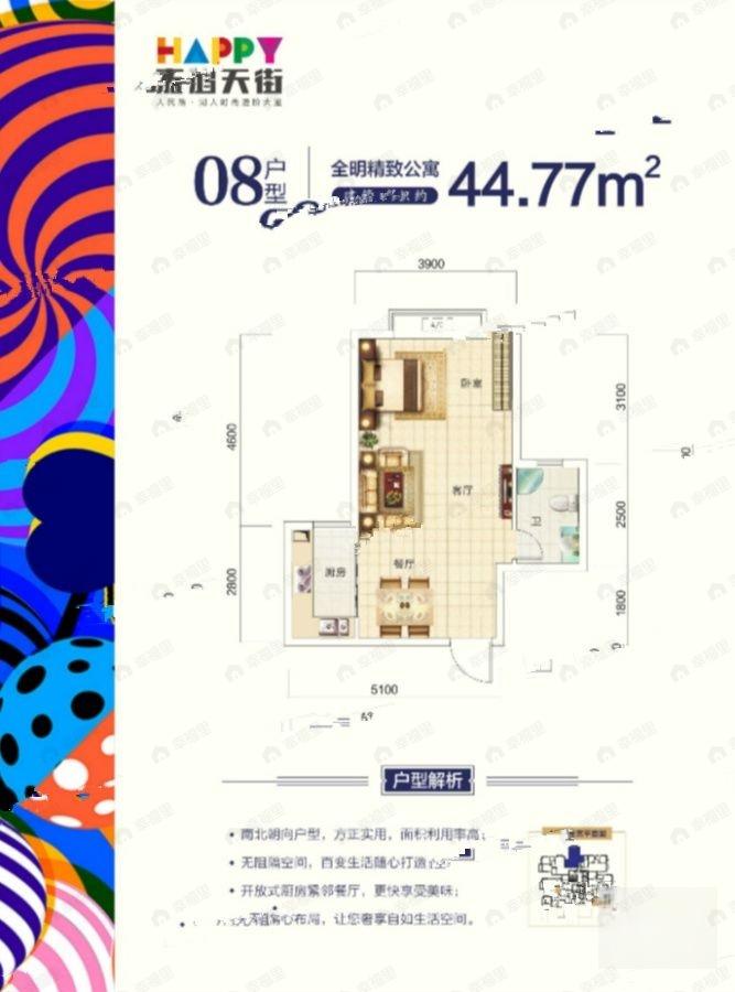 1室1厅建面44平户型图