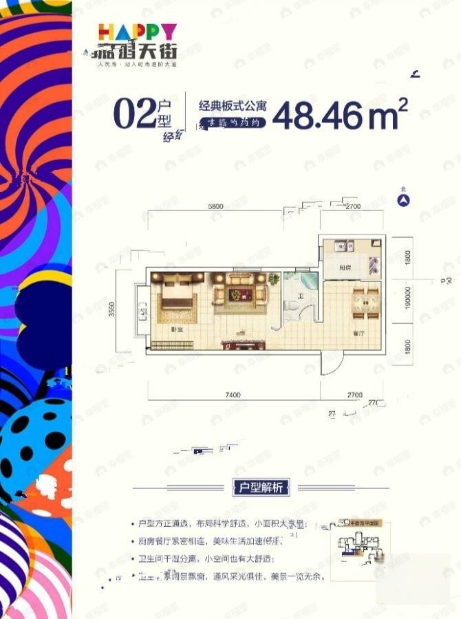 嘉鸿天街（榆园）1室1厅户型图