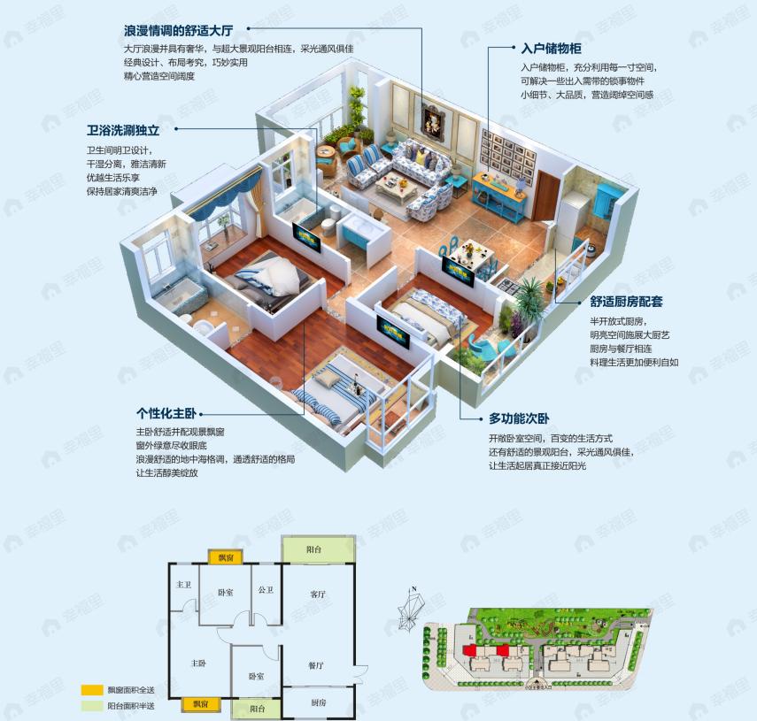 3室2厅2卫建面114平户型图