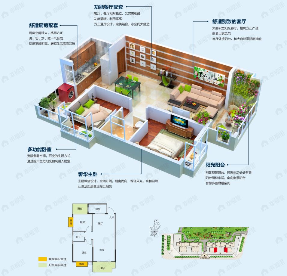 2室2厅1卫建面85平户型图