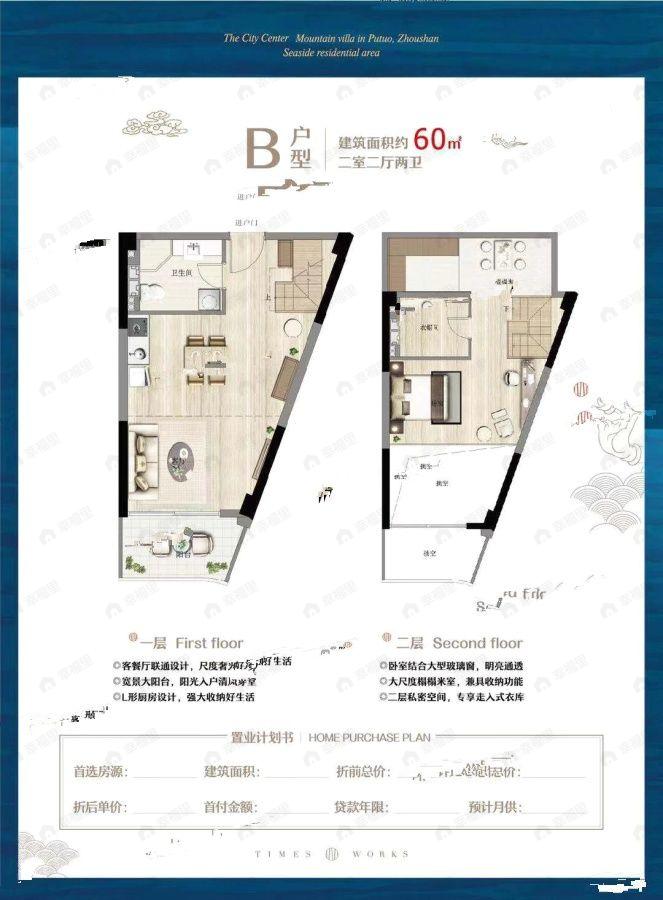2室2厅2卫建面60平户型图