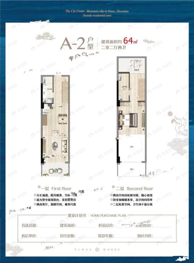 2室2厅2卫建面64平户型图