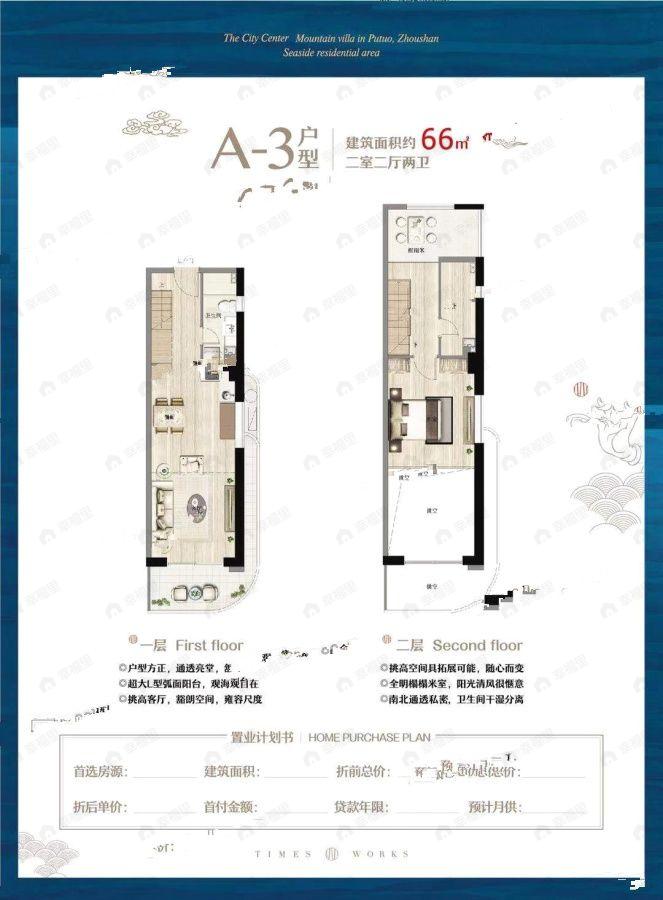 2室2厅2卫建面66平户型图