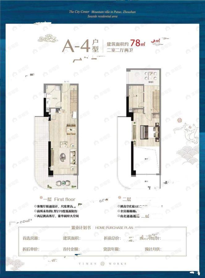 2室2厅2卫建面78平户型图