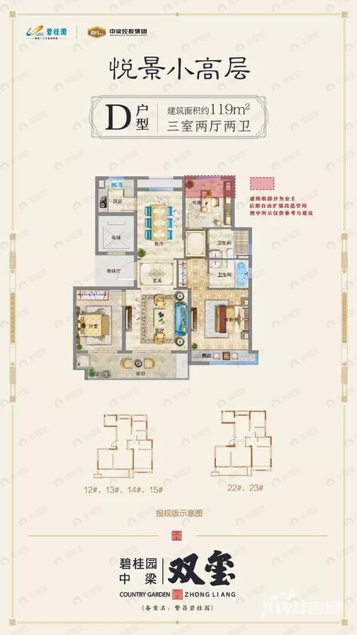 3室2厅2卫建面119平户型图