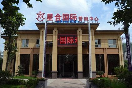 潍坊星合国际高密 密水街道
