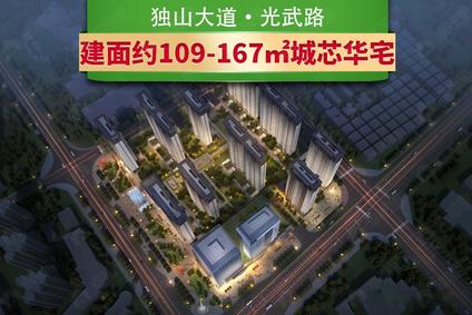 南阳广苑珺悦府宛城 宛城城区/建面107平-164平