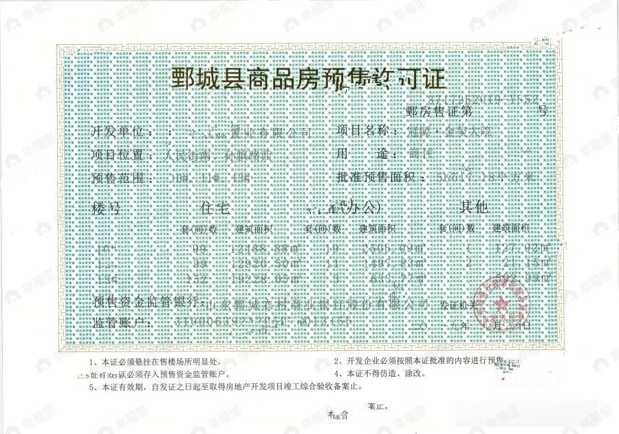 冠源金玺大院效果图