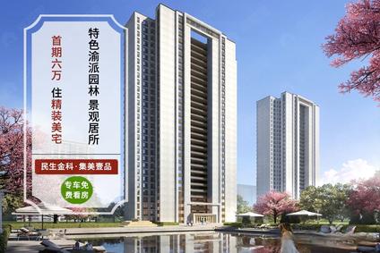 聊城民生金科集美壹品东昌府 市民文化中心/建面102平-142平
