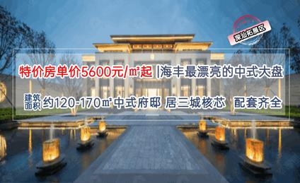 北京新城和樾汕尾城区 汕尾城区