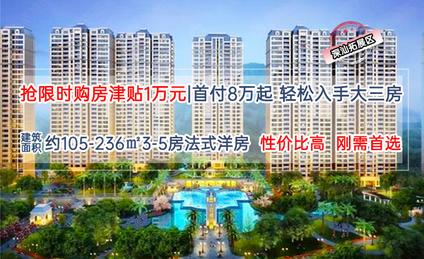 北京瑞城花园汕尾城区 汕尾城区/建面86平-237平