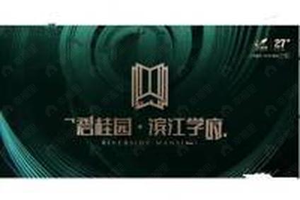 临沂碧桂园滨江学府河东 国际会展中心/建面130平-140平