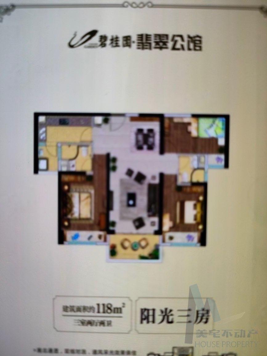 整租·碧桂园翡翠公馆