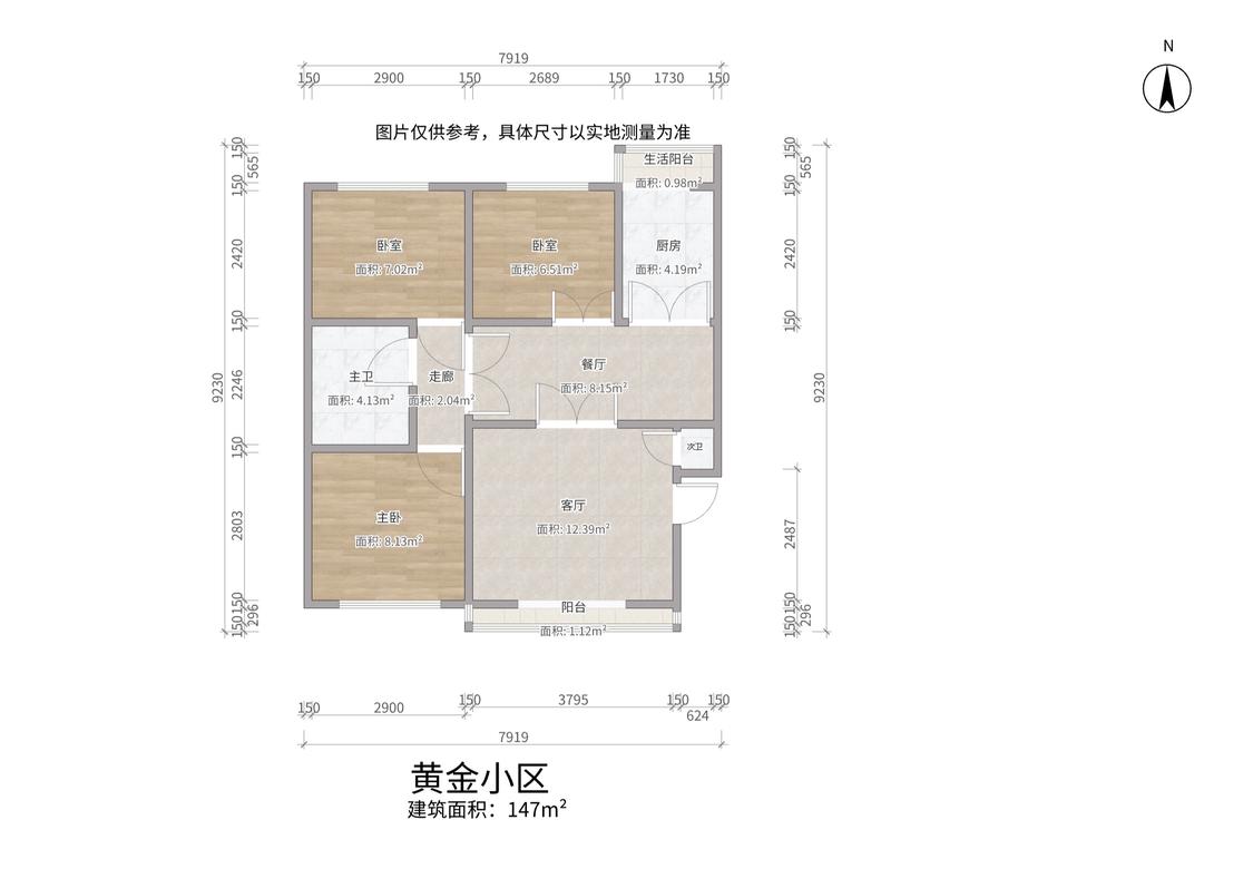 整租·黄金小区