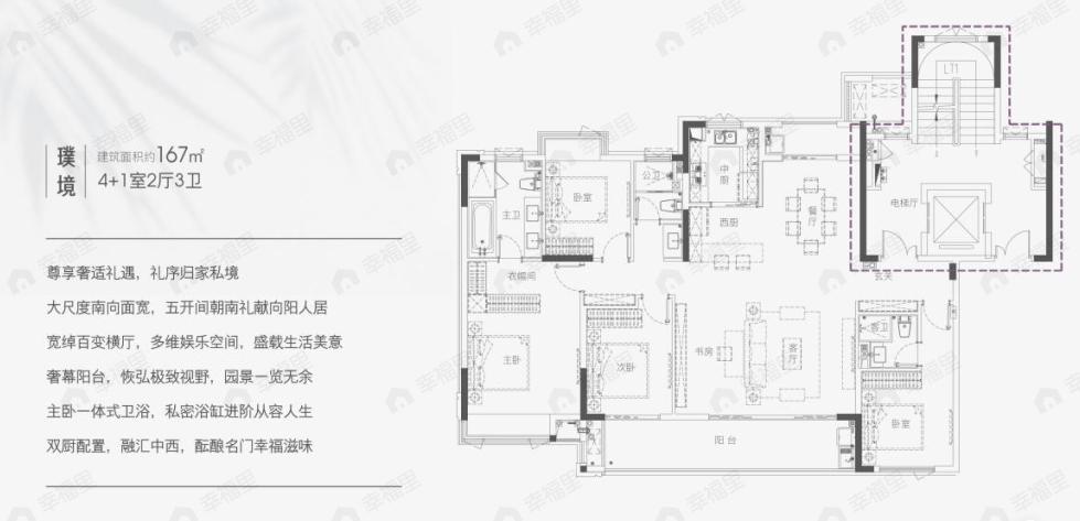 联发红城投藏珑府5室2厅3卫户型图