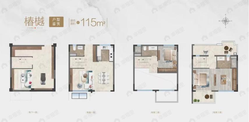 中建大椿·嘉利椿廷3室2厅3卫户型图