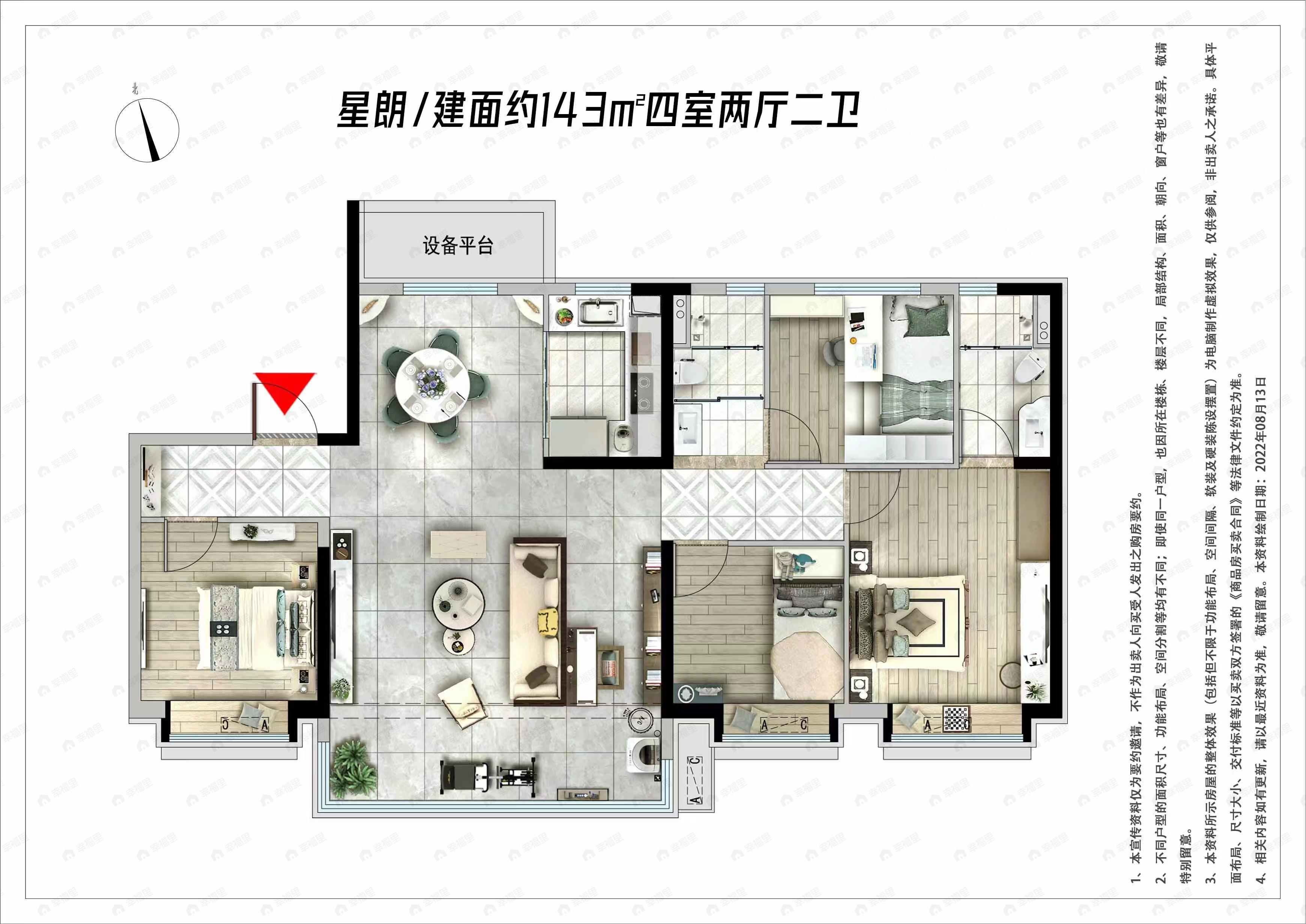 兰州碧桂园星樾东方4室2厅2卫户型图