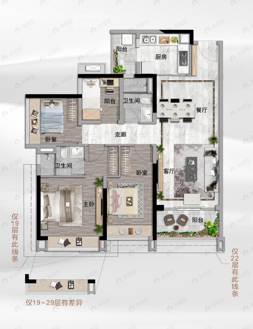 越秀星汇瀚府4室2厅2卫户型图