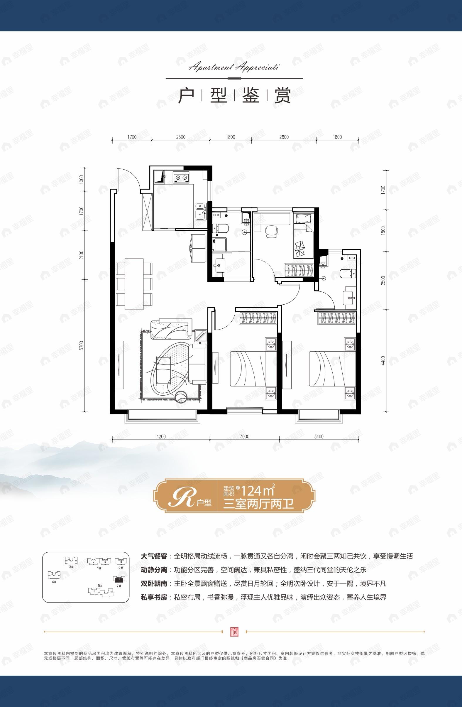 丽都安平府3室2厅2卫户型图
