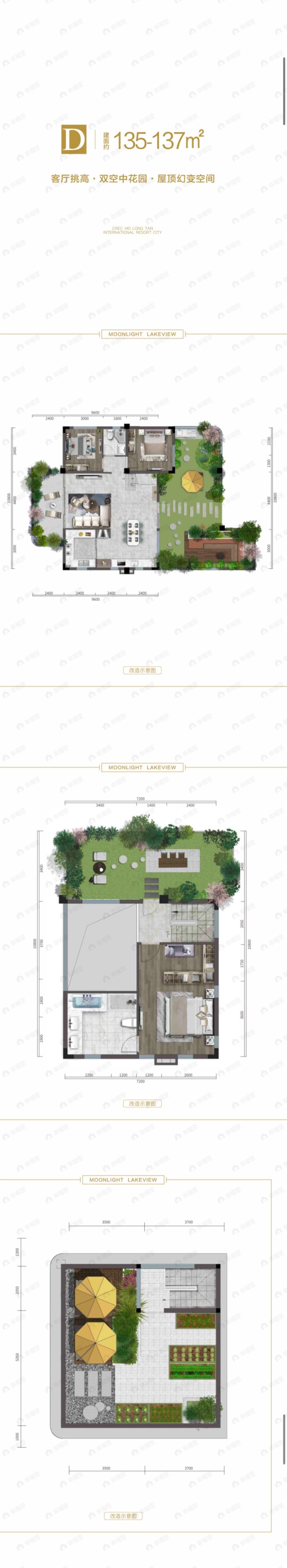 3室2厅3卫建面137平户型图