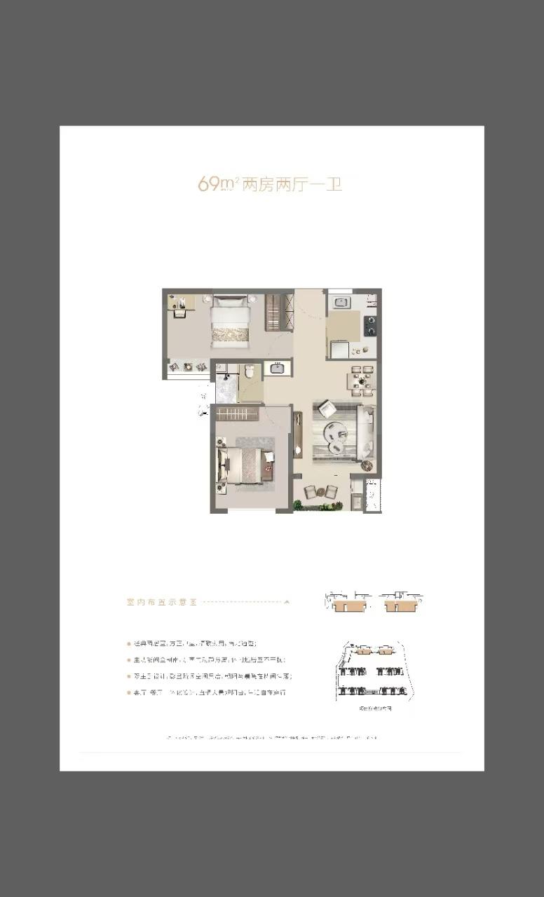 整租·首创禧瑞风华