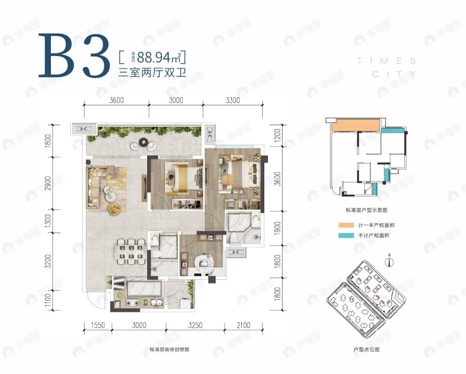 邦泰·时代之城3室2厅2卫户型图