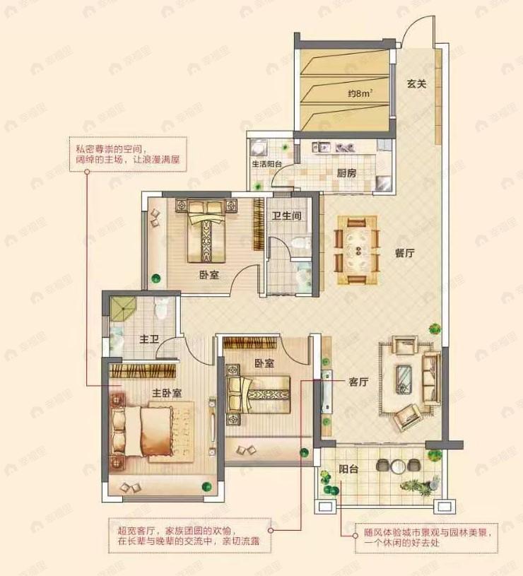 方凯天悦城3室2厅2卫户型图