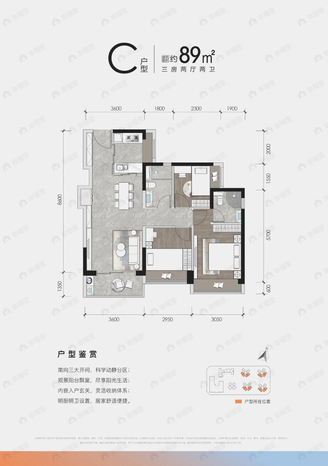 云海臻府3室2厅2卫户型图