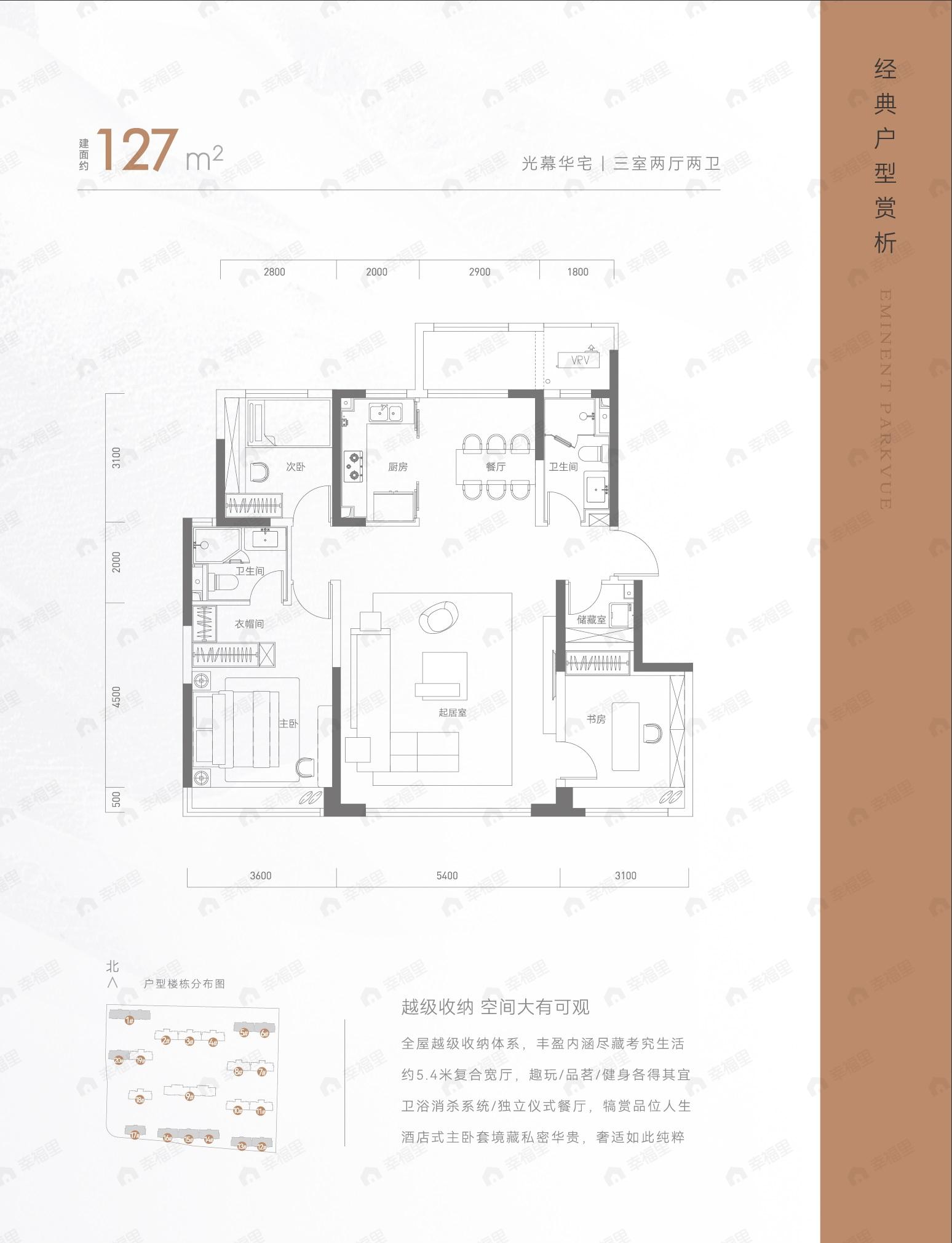 金地水西印3室2厅2卫户型图