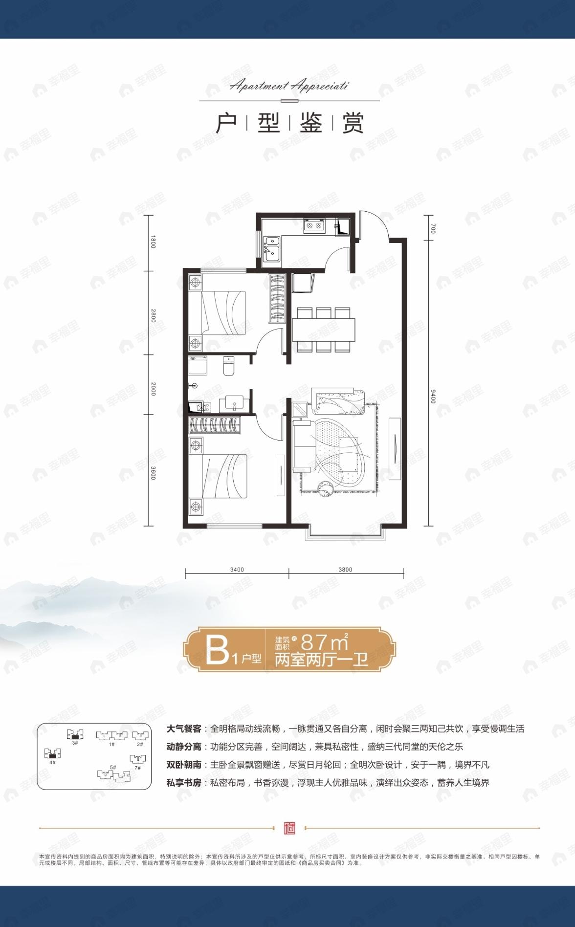 丽都安平府2室2厅1卫户型图