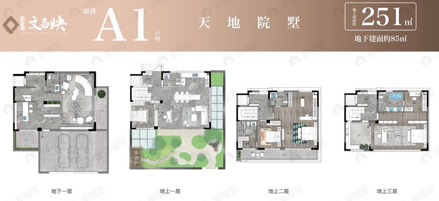 新能源文昌映4室2厅4卫户型图