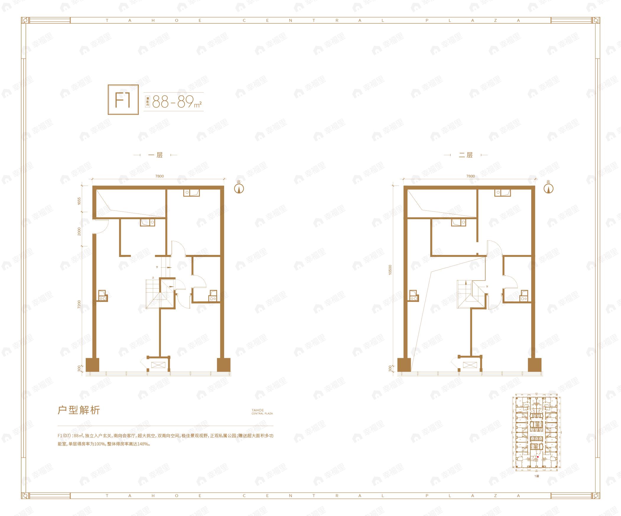建面88平户型图