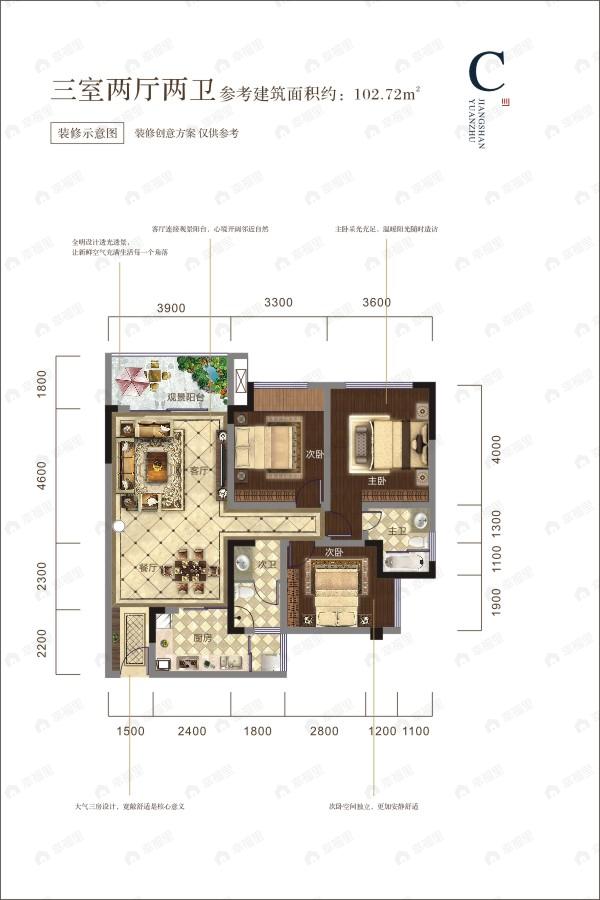 仁仁·江山原筑3室2厅2卫户型图