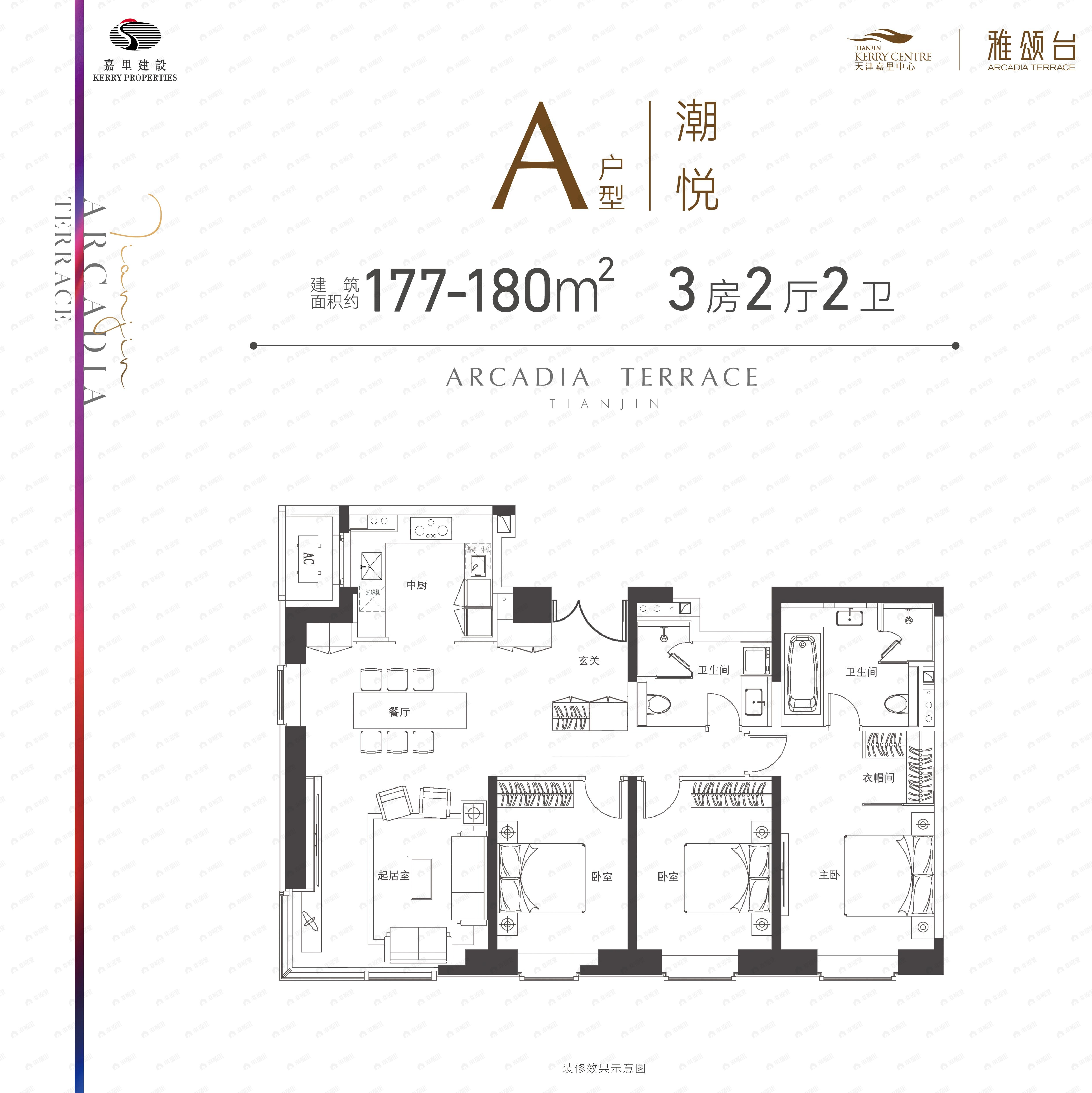 雅颂台3室2厅2卫户型图