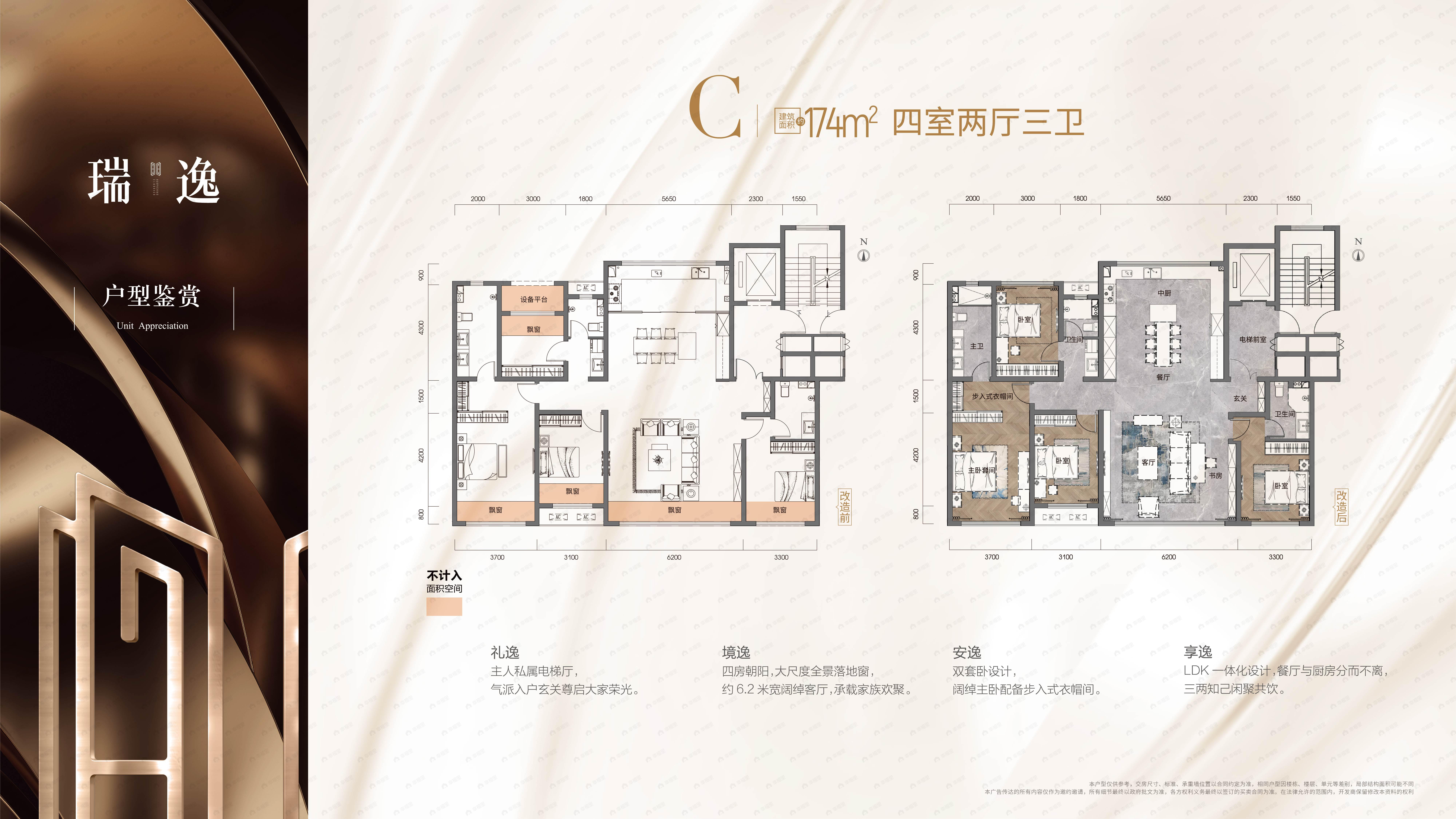 伊泰华府瑞吉4室2厅3卫户型图