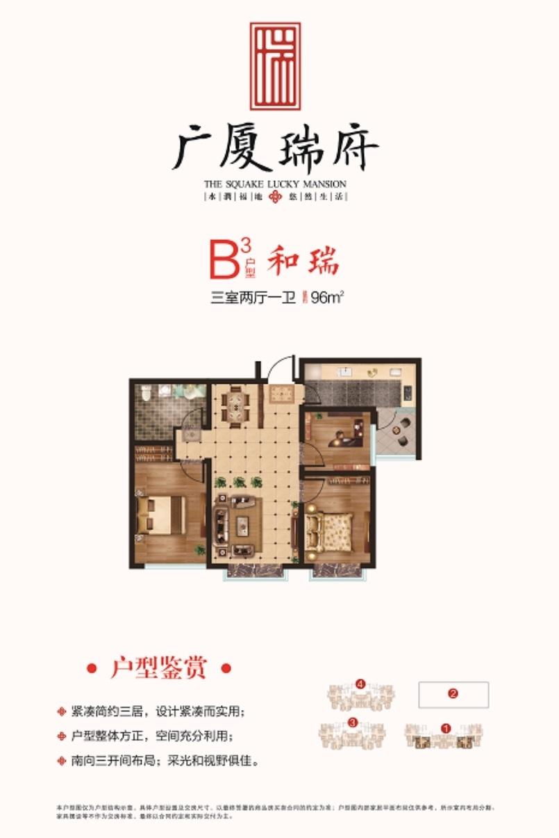 整租·广厦瑞府