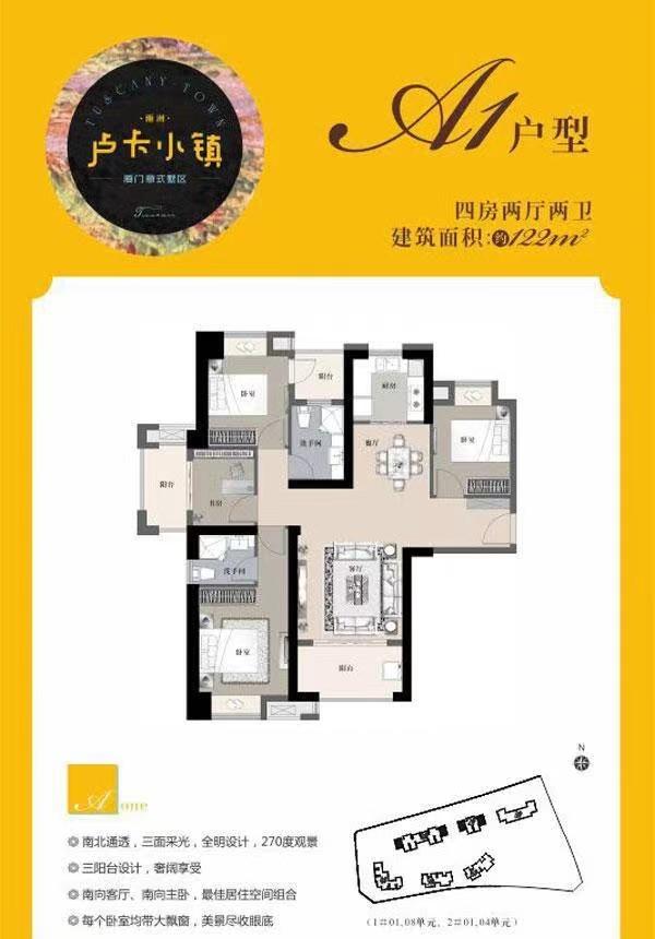 整租·禹洲卢卡小镇