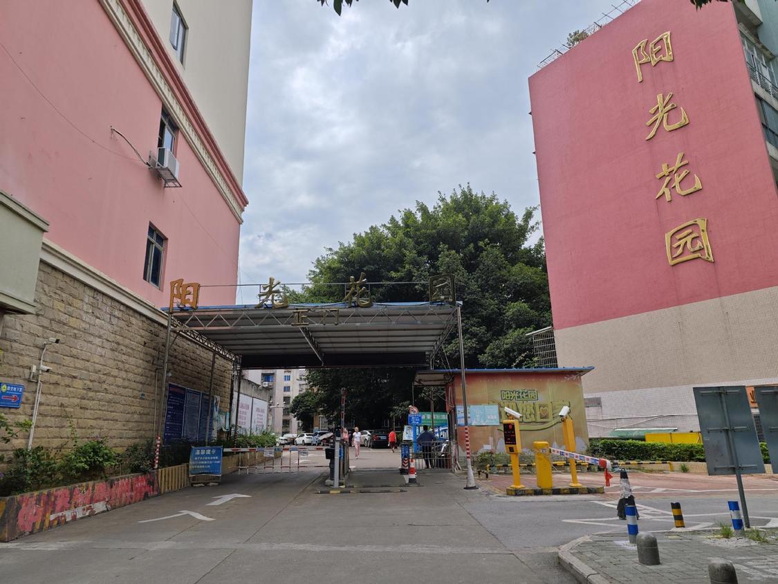 整租·阳光花园