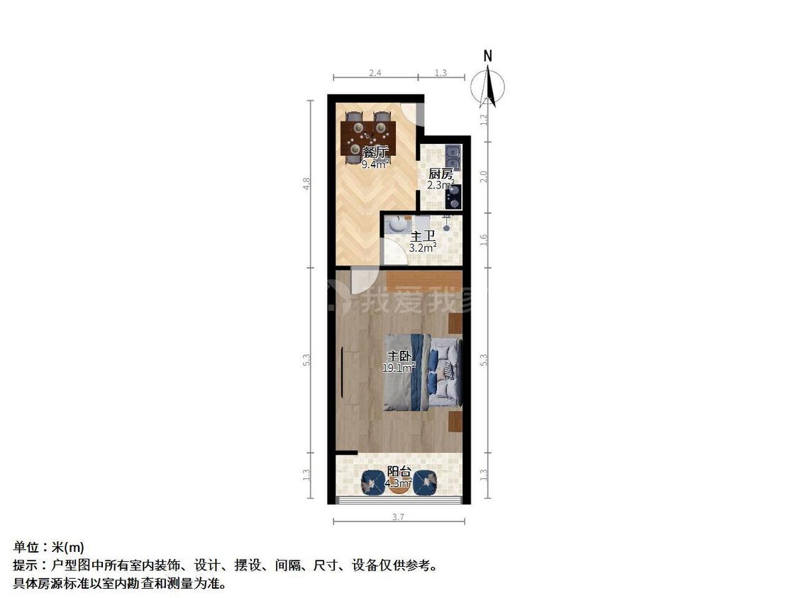 整租·海潮新村