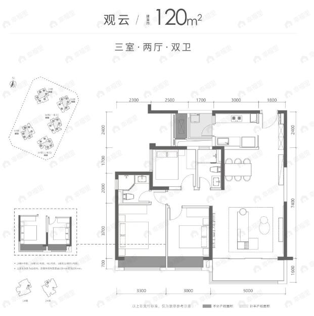 中海天府里3室2厅2卫户型图