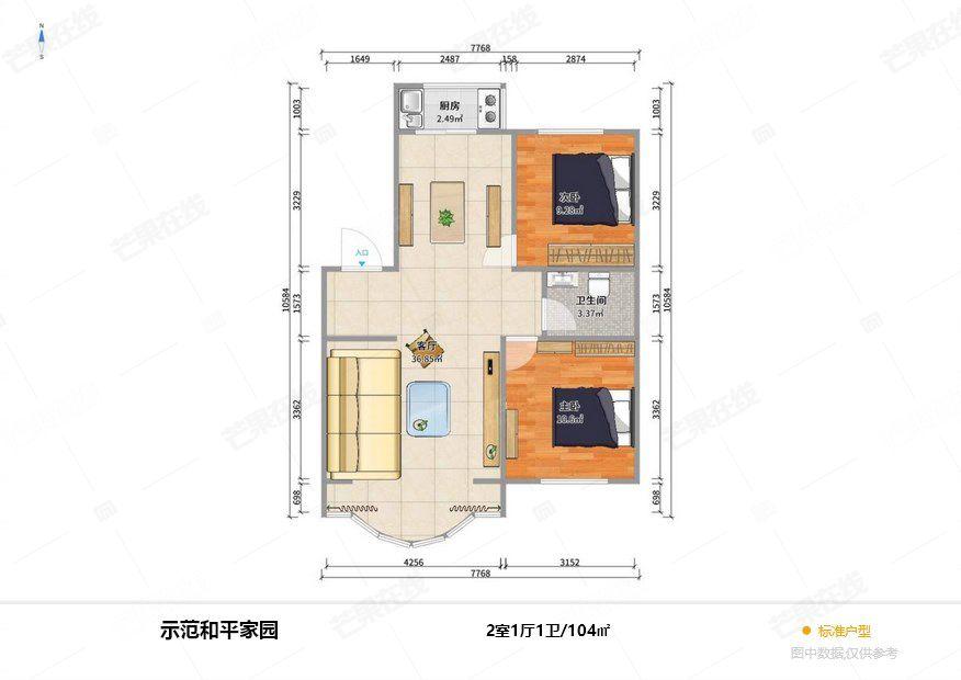 整租·示范和平家园