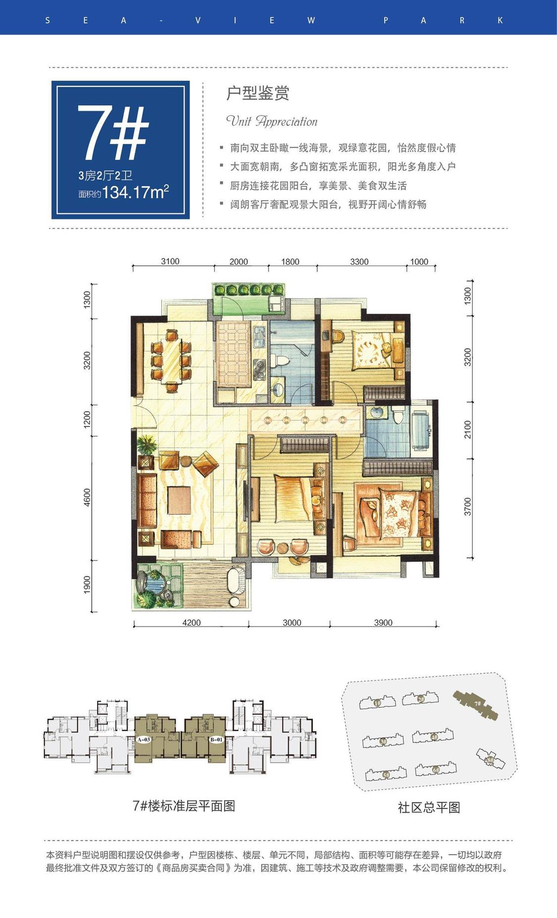 整租·金帝中洲滨海城(一期)