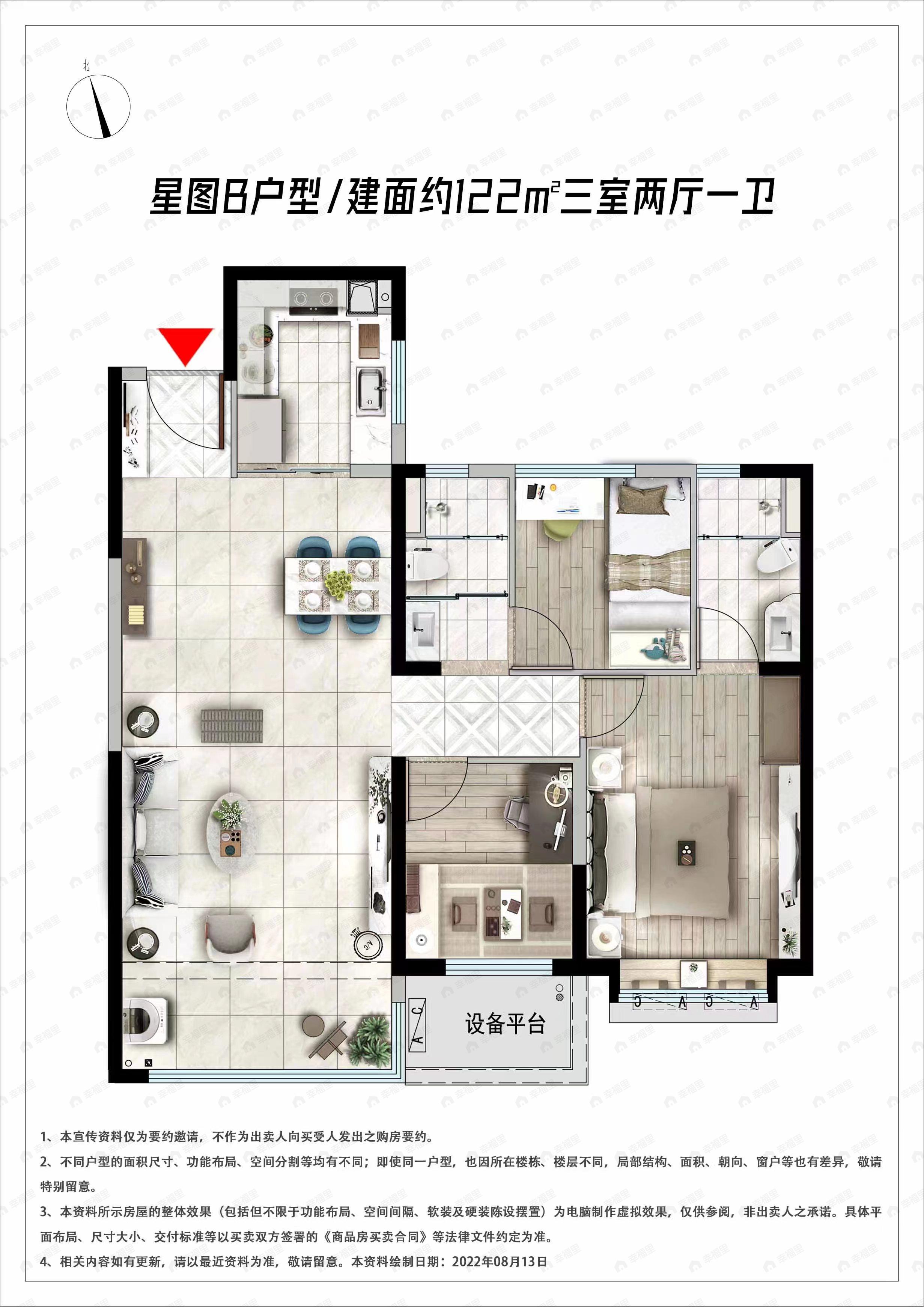 兰州碧桂园星樾东方3室2厅1卫户型图