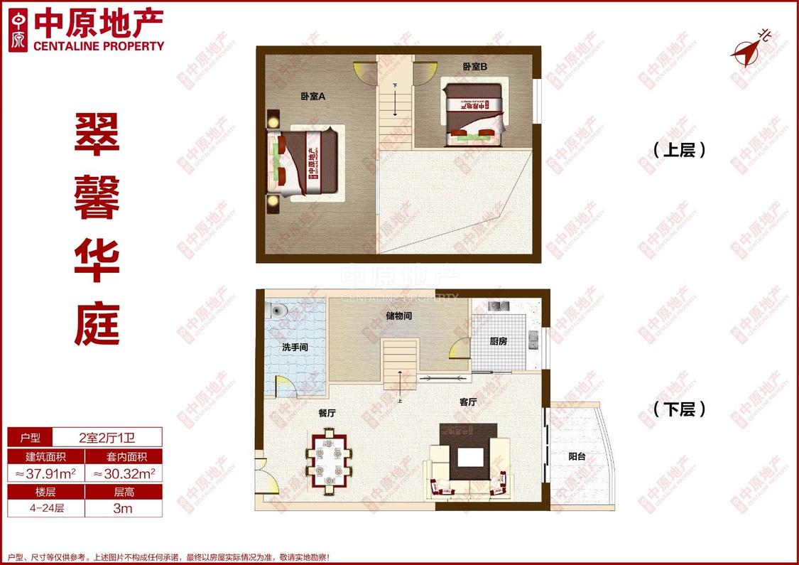整租·翠馨华庭