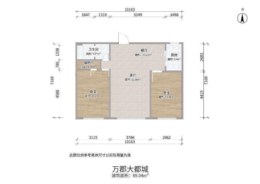 整租·万郡大都城