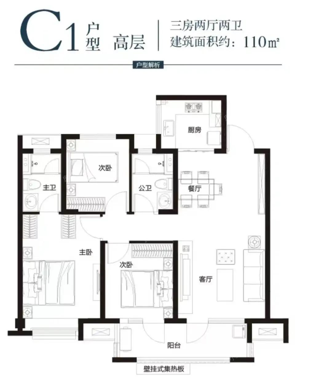 整租·中海城
