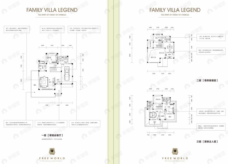 F天下5室2厅4卫户型图