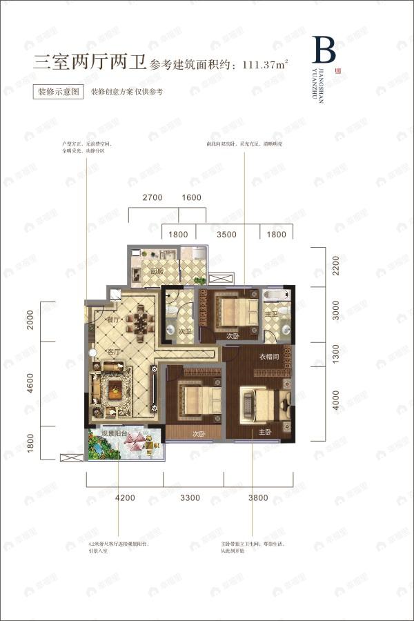 仁仁·江山原筑3室2厅2卫户型图