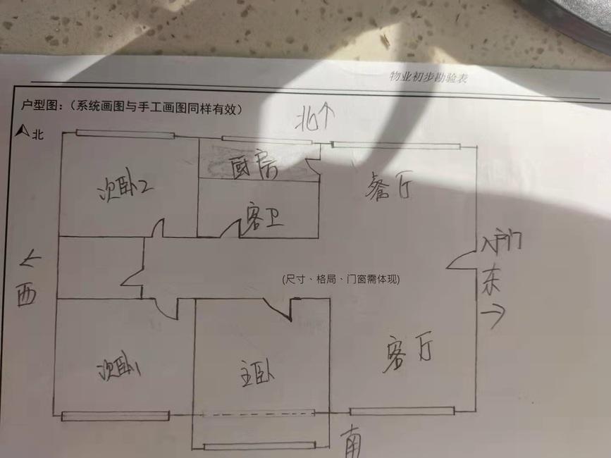 整租·李家峡家属院