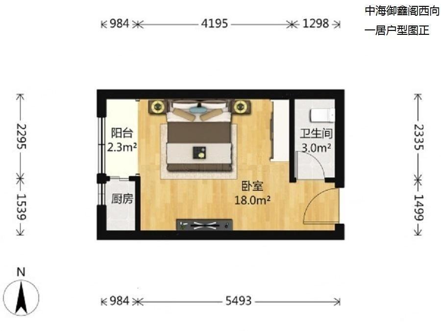 整租·中海御鑫阁